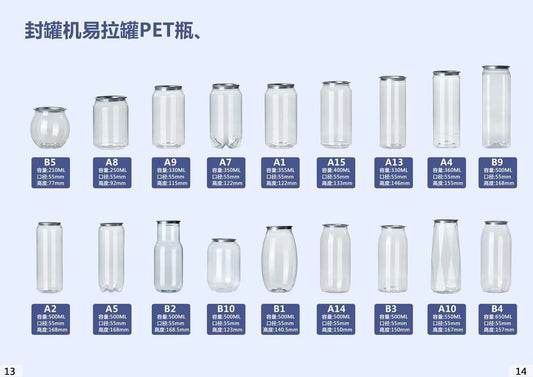 PET cans beverage drinks beer package container 210ml 250ml 330ml 500ml 8oz 12oz 160z